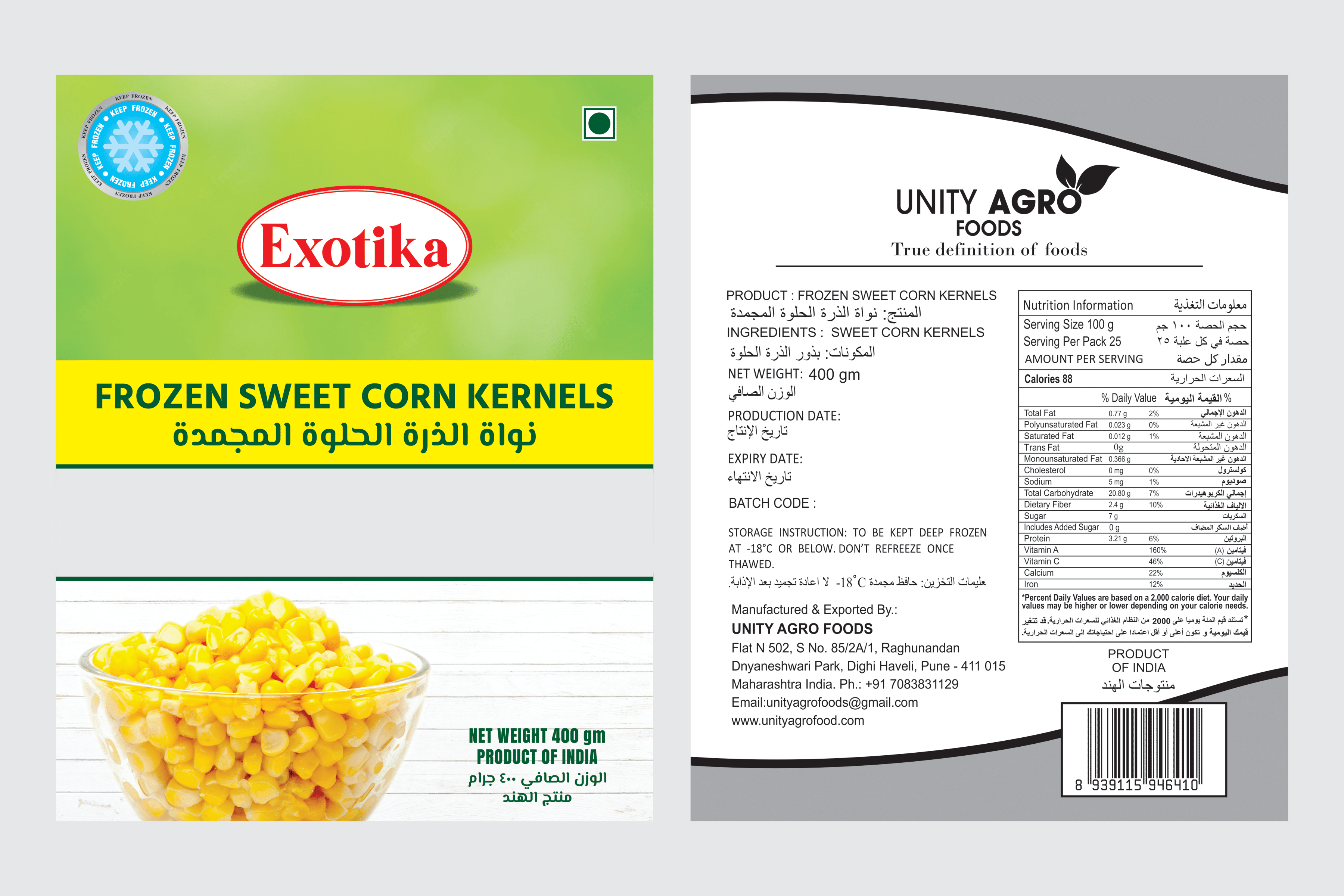 Frozen Sweet corn kernels