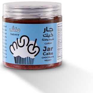 Chocolate Jar- Regular 