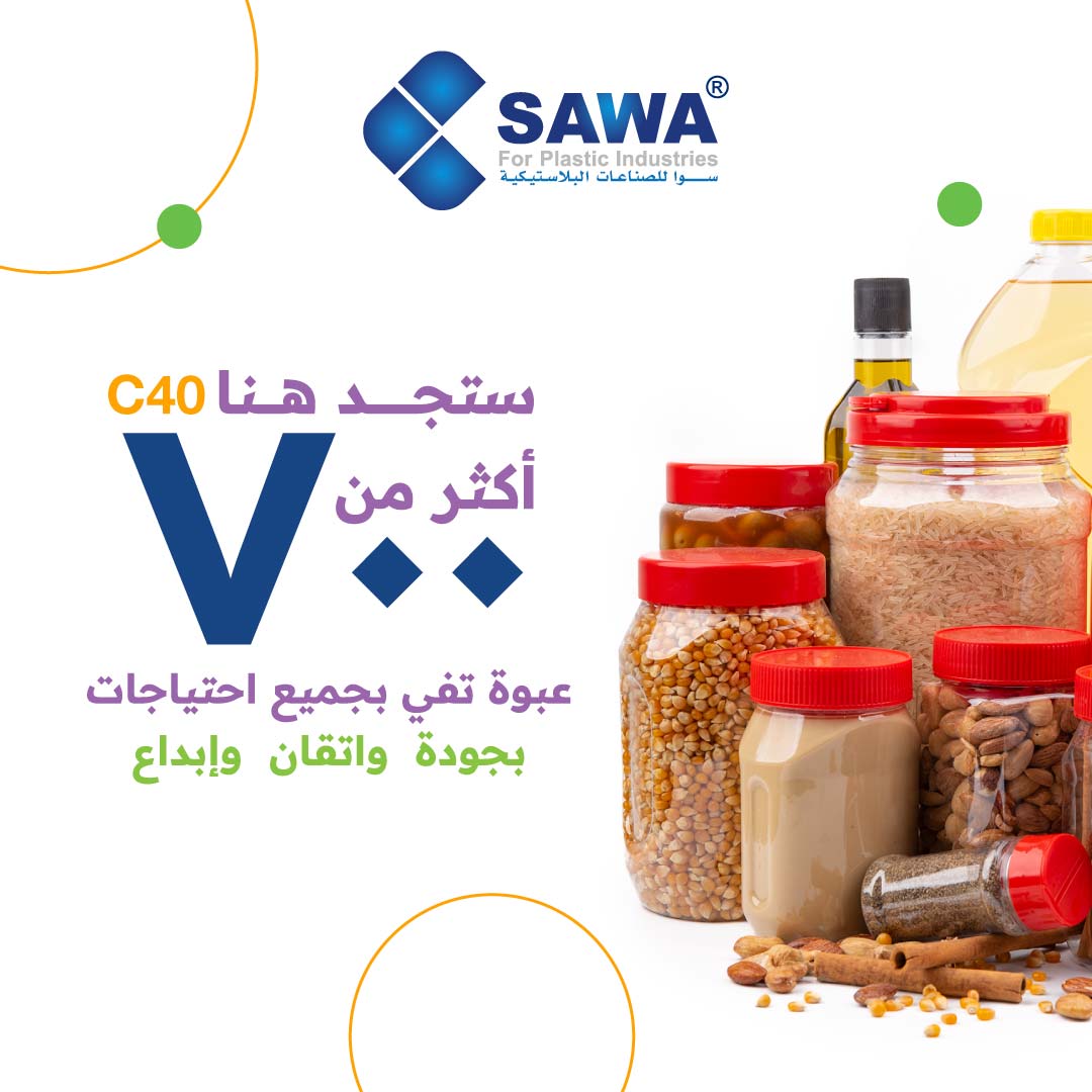 Sawa for Plastic Industries