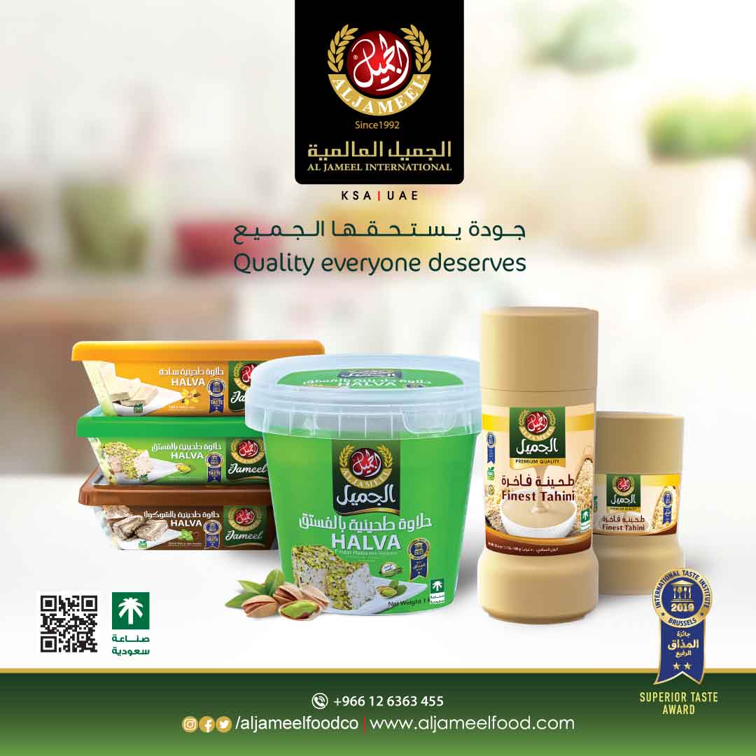 Al Jameel International Co. Ltd