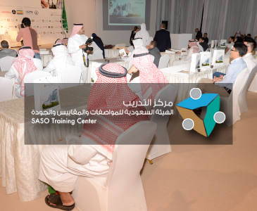 SASO Training center is the Official Training Partner at Foodex Saudi 